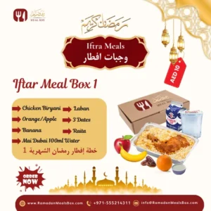 Iftar Meal Box 1 - Ramadan Meals علبة وجبة إفطار ١ - وجبات رمضان
