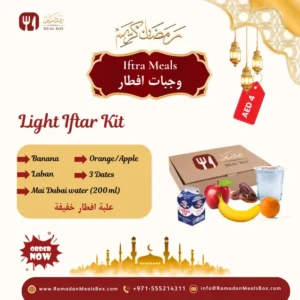 Ramadan Light Iftar Kit Meal UAE وجبة إفطار رمضانية خفيفة جاهزة في الإمارات العربية المتحدة